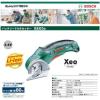 NEW Bosch Battery Multi-cutter Xeo3 #8 small image